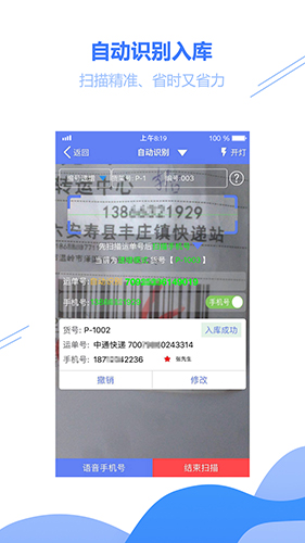 驿站小扁担(4)