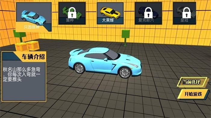 车辆碰撞体验(2)