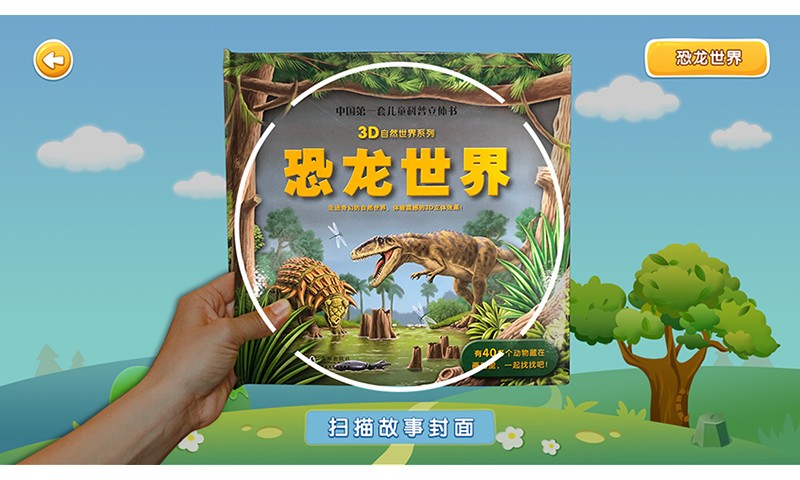 未来屋童书(2)