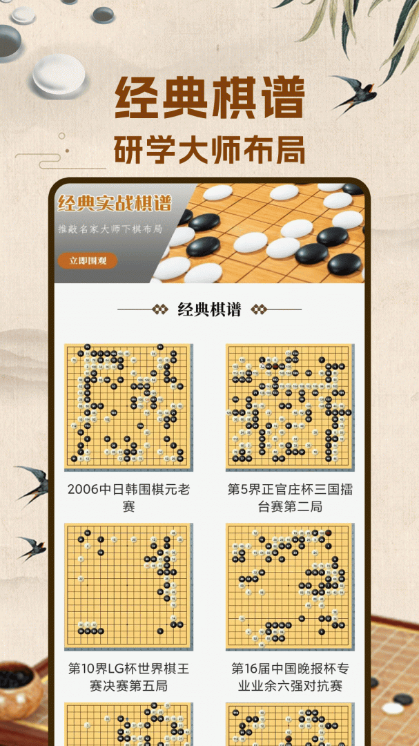 围棋入门(1)