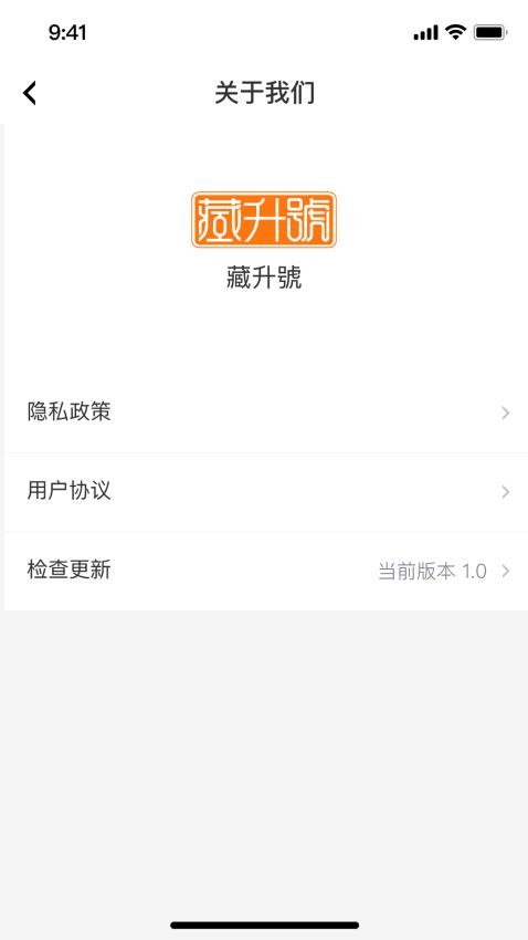 藏升號(3)