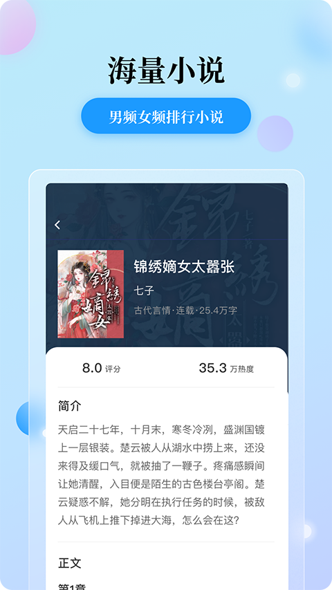 花生小说(1)