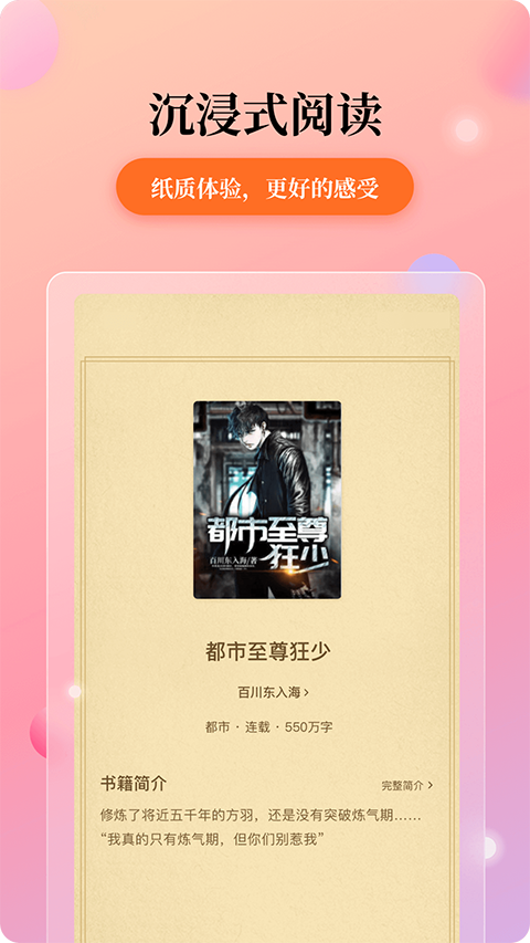 花生小说(2)