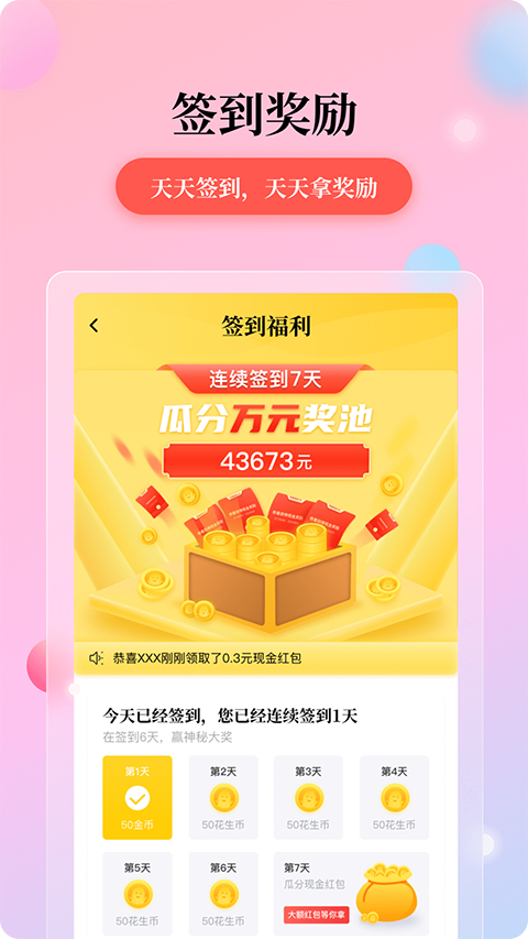 花生小说(3)
