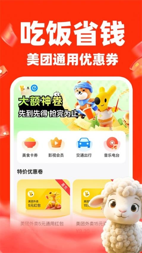 淘淘快購(gòu)(3)