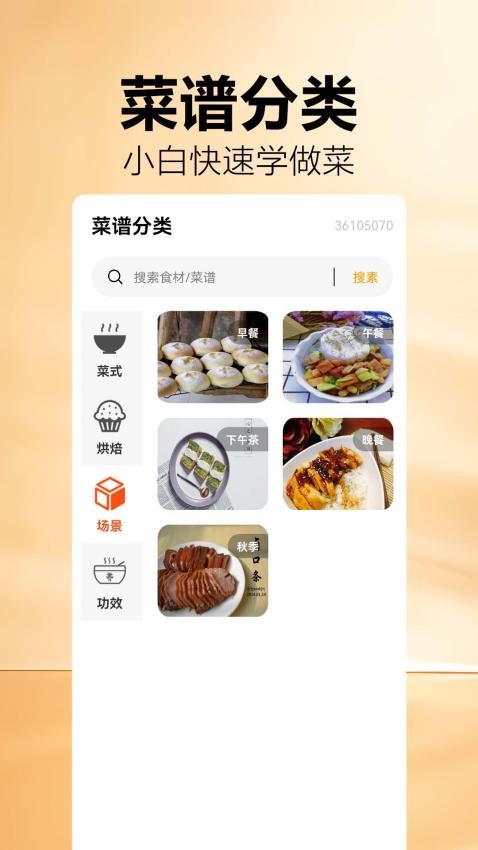 菜譜大全集(1)