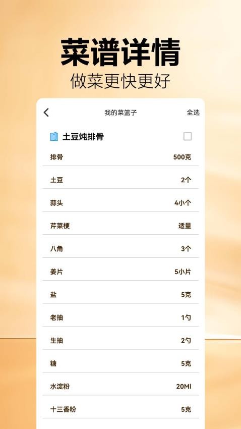 菜譜大全集(3)