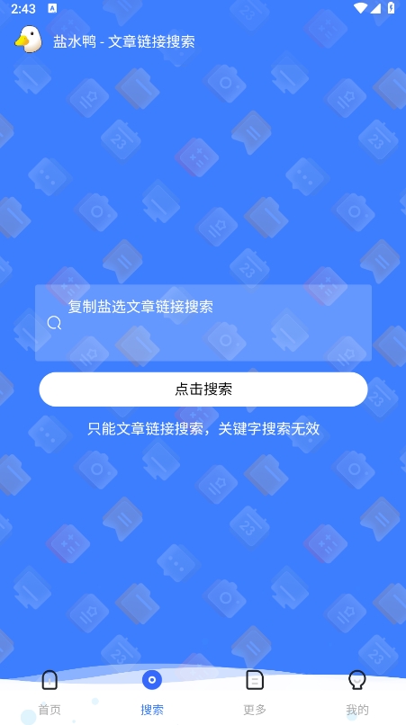 盐水鸭(2)