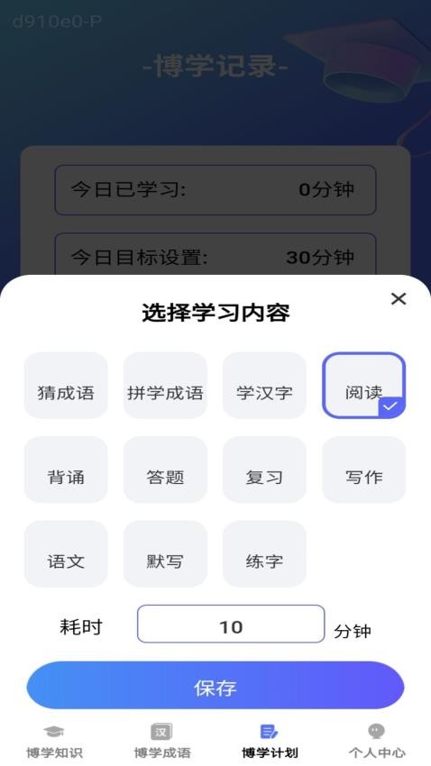 博學小天才(2)