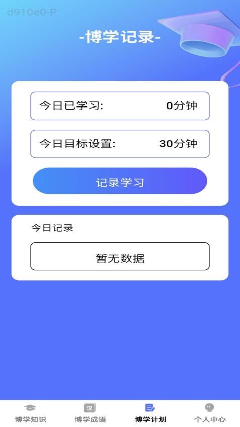 博學小天才(1)