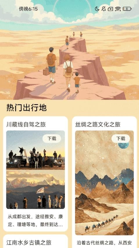 昂揚出行(1)