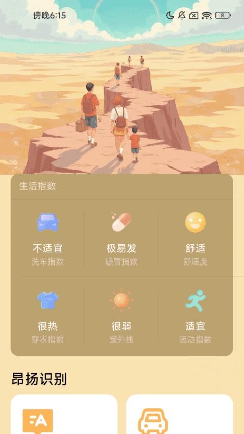 昂揚出行(2)