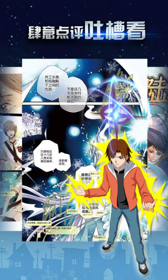有妖气漫画(3)