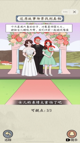 微恐连续剧(2)