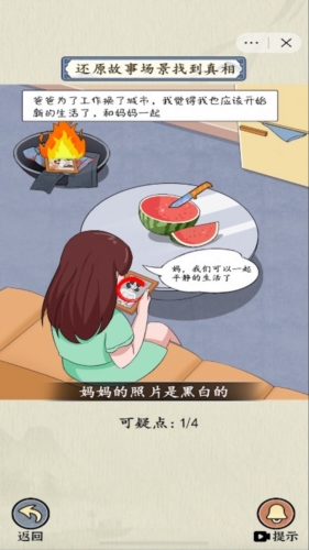 微恐连续剧(3)