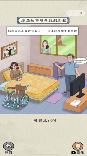 微恐连续剧(1)