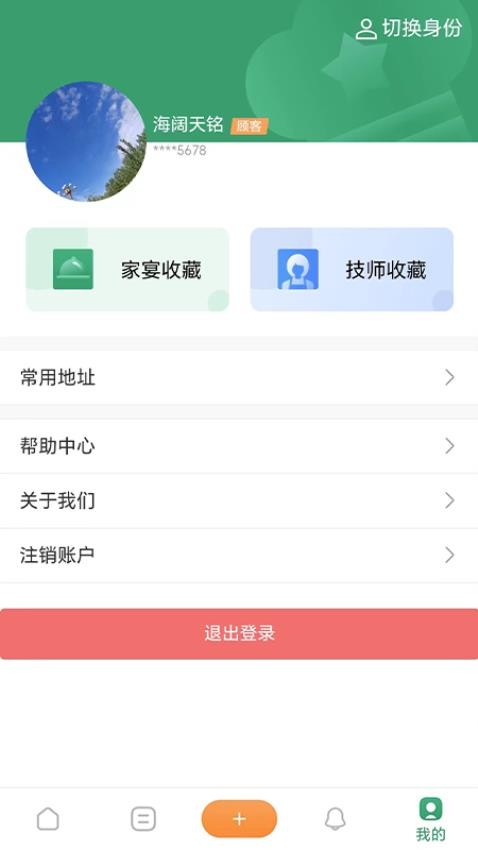 香美福家宴(4)