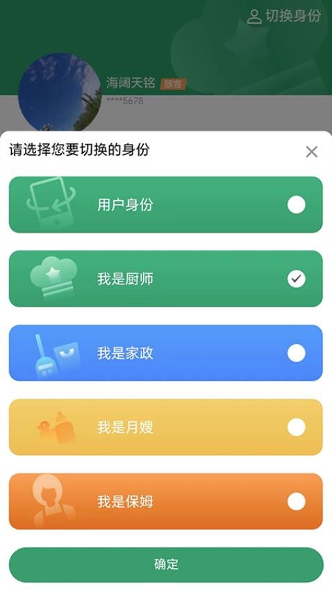 香美福家宴(2)