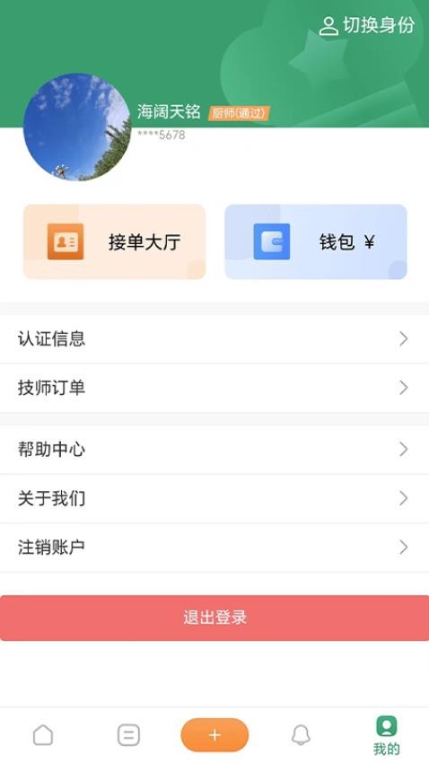 香美福家宴(1)