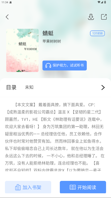 奇墨小说(3)