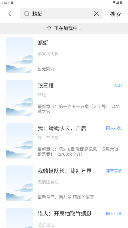 奇墨小说(1)