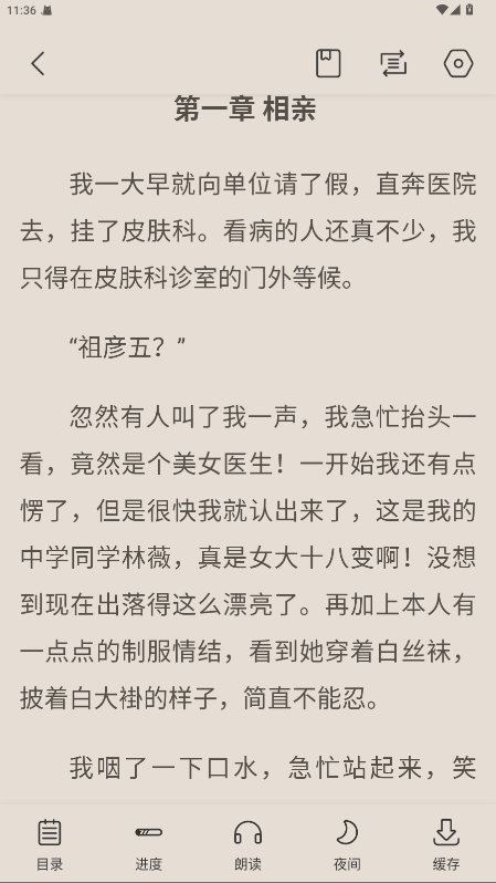 奇墨小说(2)