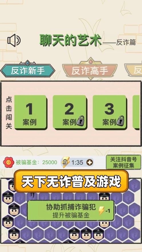聊天的艺术(2)