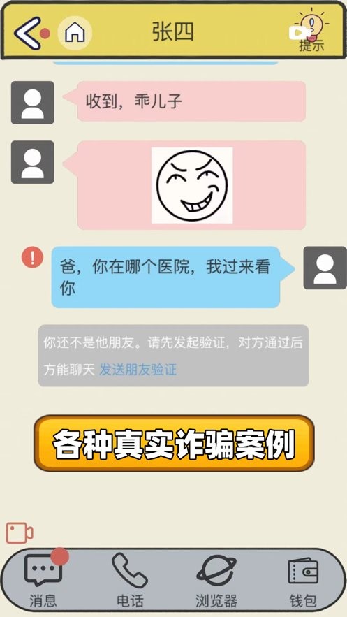 聊天的艺术(3)