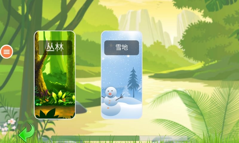 冰火人大作战2(2)
