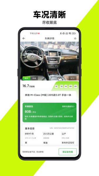有輛二手車(3)