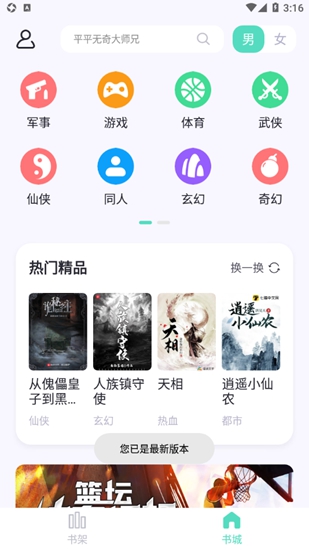 萤光阅读(2)