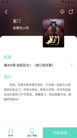 萤光阅读(1)