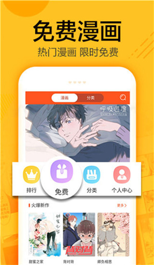 蜗牛漫画(2)