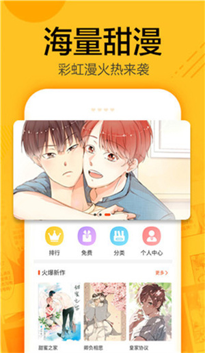 蜗牛漫画(3)