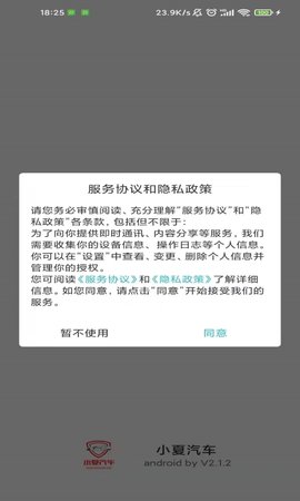 小夏汽车(1)