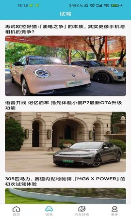 小夏汽车(3)