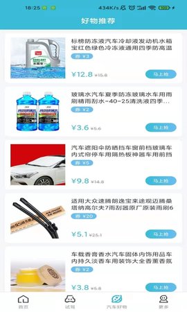 小夏汽车(2)