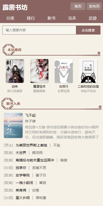 霹雳书坊(3)