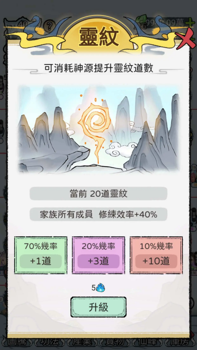 开宗立派模拟器(2)