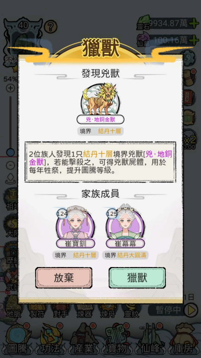 开宗立派模拟器(1)