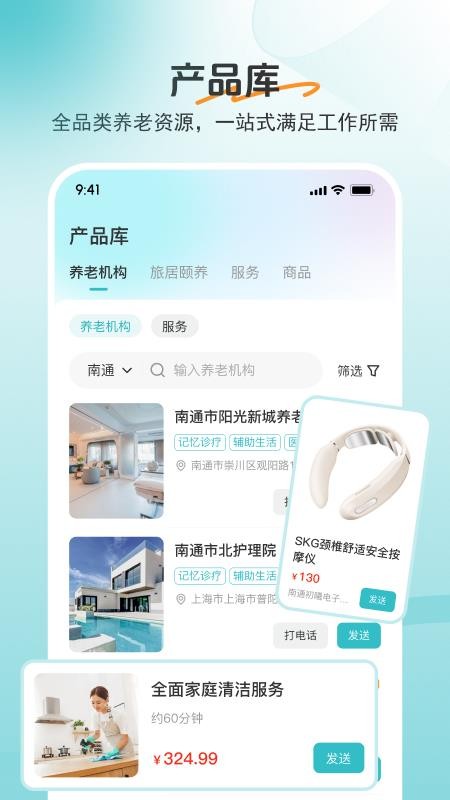 如意顧問(wèn)(1)