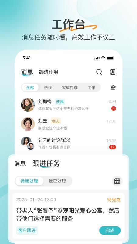 如意顧問(wèn)(3)