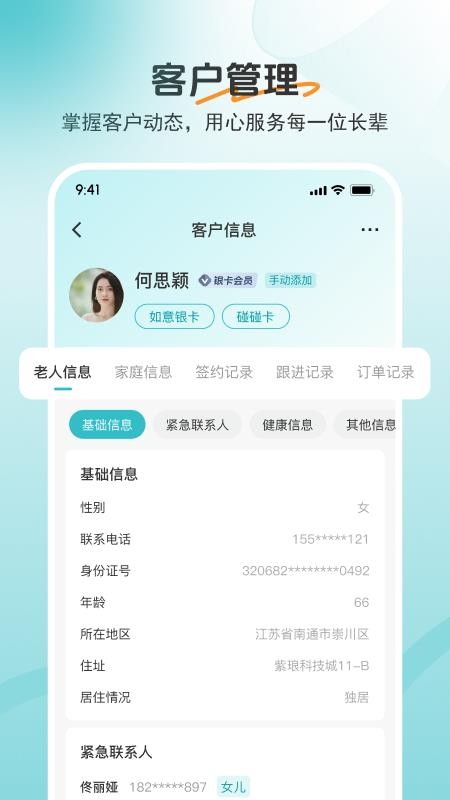 如意顧問(wèn)(2)