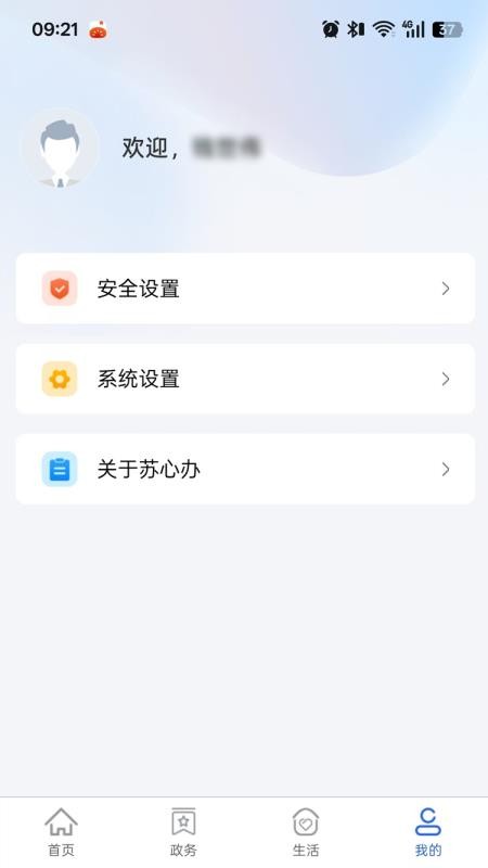 蘇心辦(1)