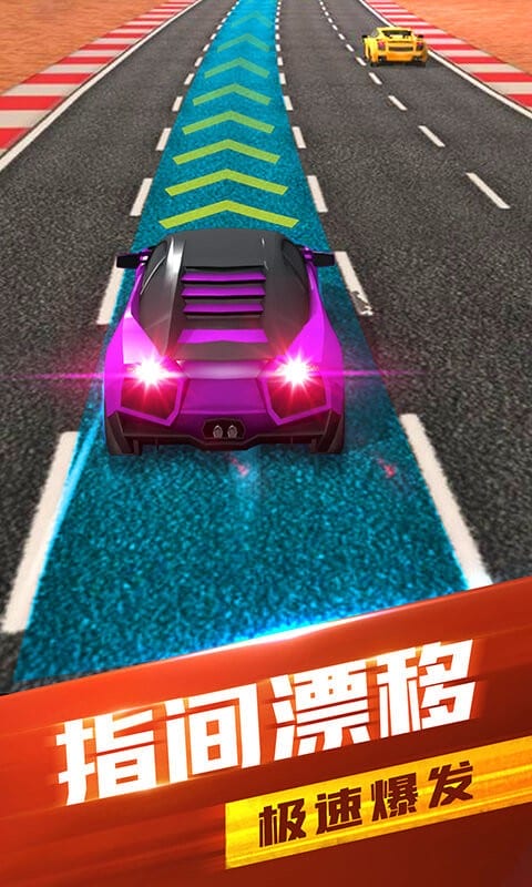 全民竞速(2)