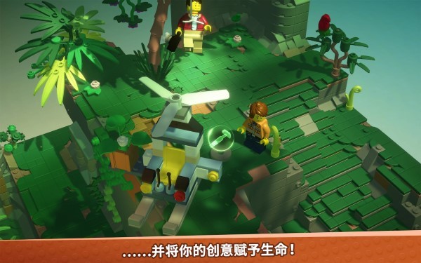 乐高积木传说(1)