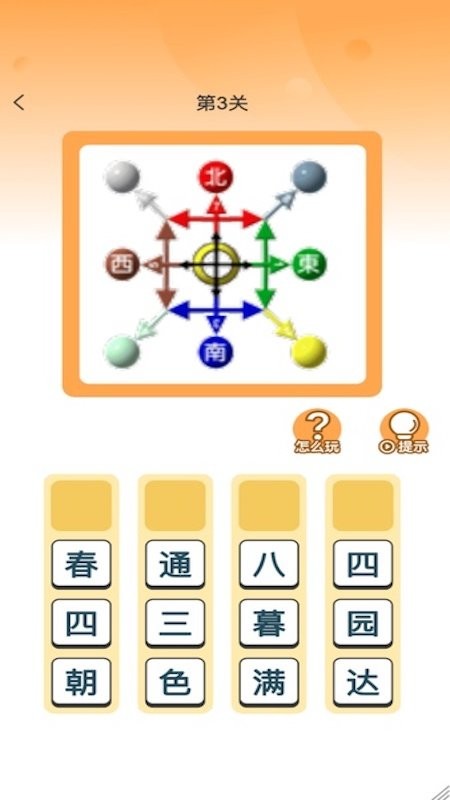 狀元答題(2)