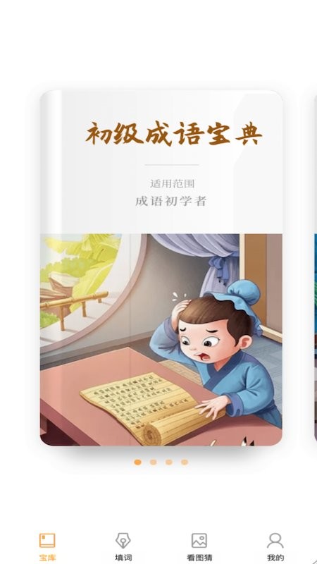 狀元答題(3)