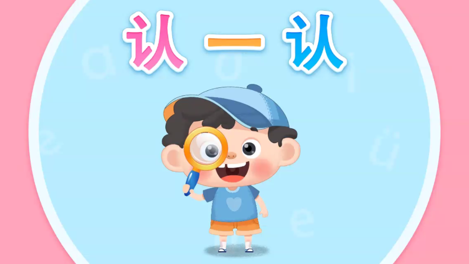 淘淘愛識字(2)