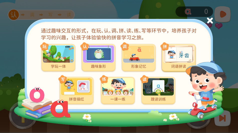 淘淘愛識字(4)